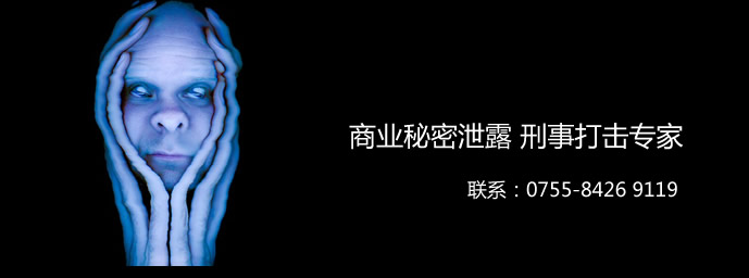 商业秘密刑事案件司法鉴定，商业秘密刑事案件损失评估