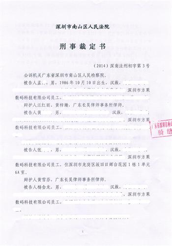 侵犯商业秘密罪辩护律师