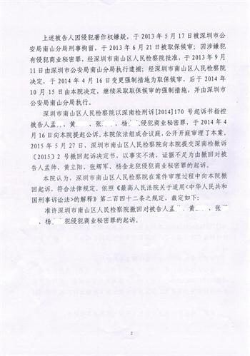 侵犯商业秘密罪辩护律师