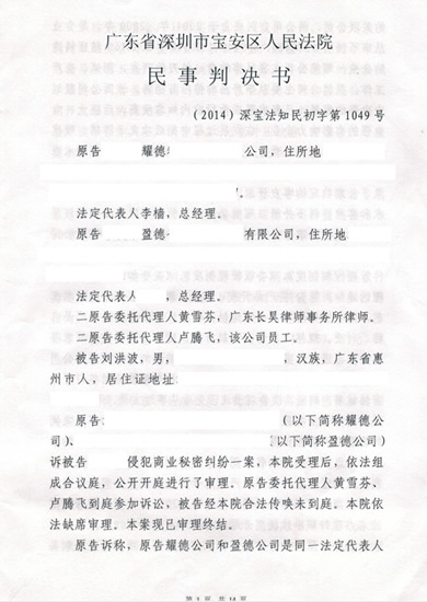 侵犯商业秘密民事诉讼