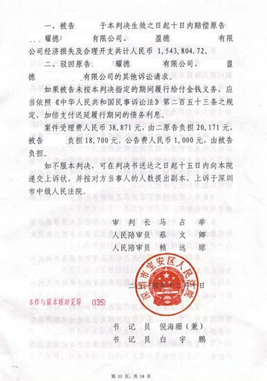 侵犯商业秘密诉讼